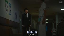初戀的惡魔 圖10