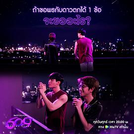 泰国恐怖片609房间 图8