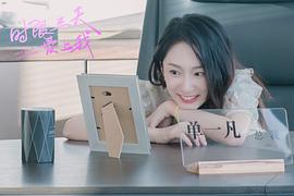 甜蜜的你第9集免费观看 图6