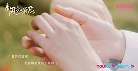 南風(fēng)知我意 圖9