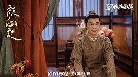 颜心记 图5