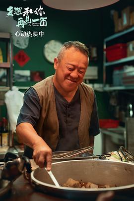 多想和你再见一面 图10