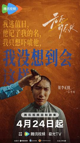 无尽的尽头 图7