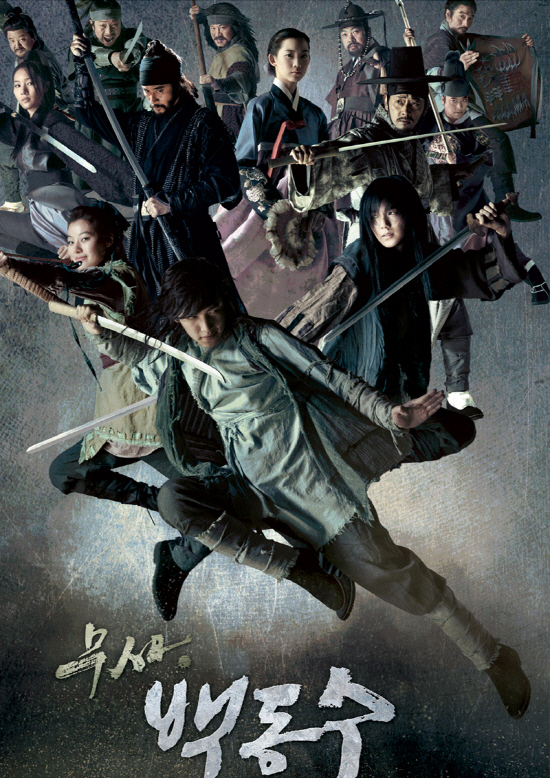 武士白東秀