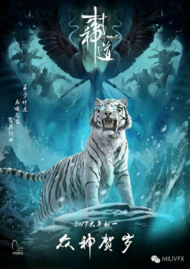 封神道：哪吒鬧海