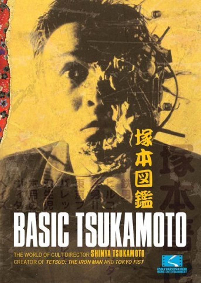 冢本圖鑒