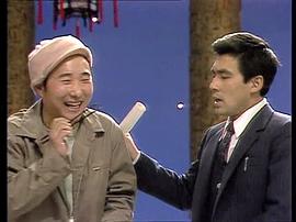 1984年中央电视台春节联欢晚会 图9