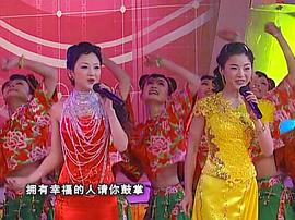 1998年中央电视台春节联欢晚会 图2