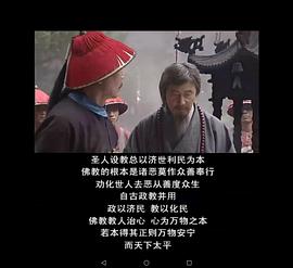 佛教电视连续剧百年虚云 图9