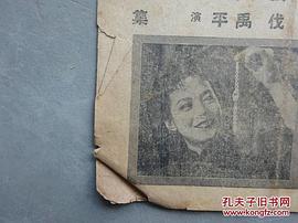 腸斷天涯 圖5
