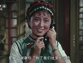 五朵金花 圖3