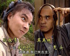 功夫狀元電視劇演員表 圖2