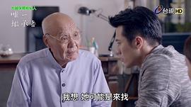 唯一繼承者 圖6