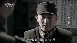 第一伞兵队第36集观看 图6