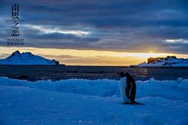 两个人在南极遇险的电影 图2