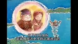 桃太郎傳說 圖1