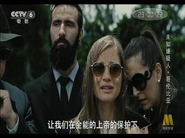 未知嫌疑人 圖6