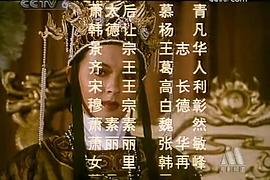 大遼太后 圖2