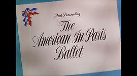 一个美国人在巴黎音乐剧剧情 图9