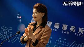 无所畏惧 图3