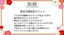 探險(xiǎn)動(dòng)畫到結(jié)婚了有二部 圖3
