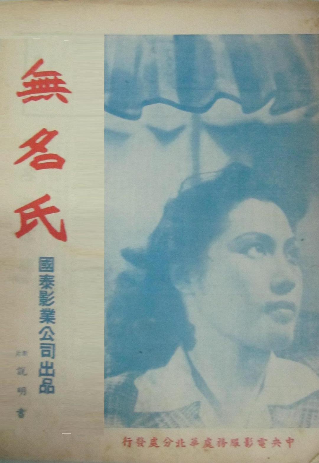 無(wú)名氏