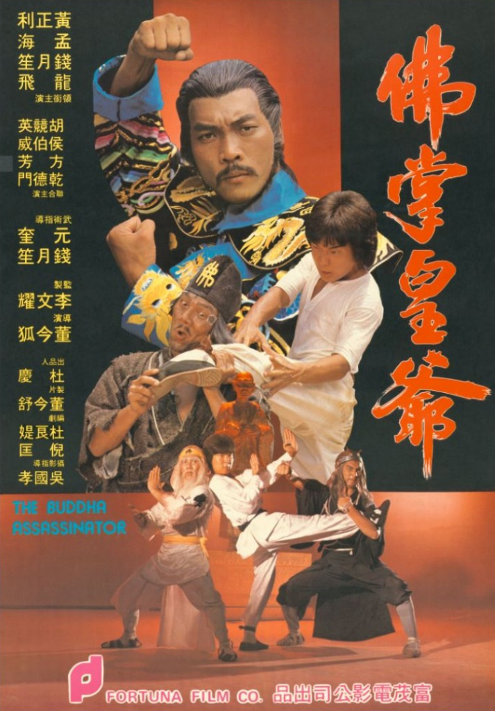 佛掌皇爺