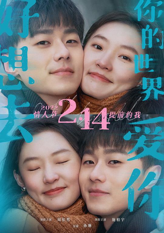 請和這樣的我戀愛吧吻戲