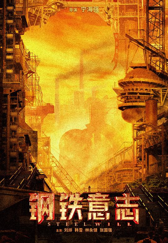 2022電影鋼鐵意志槍版