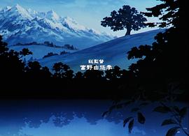 ∀高达剧场版Ⅱ：月光蝶 图5