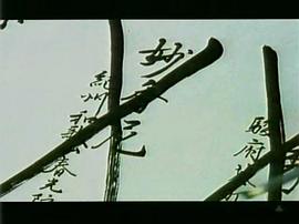 くノ一忍法帖 忍者月影抄 圖3