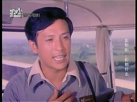 愛情啊，你姓什么？ 圖9