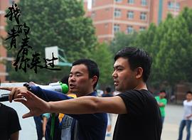 我的青春你來(lái)過(guò) 圖2