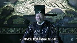 鐵面孔目裴宣 圖10