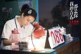 我的青春都是你 圖8