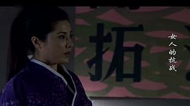 抗日女俠40集電視劇播放 圖6