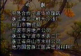 济公活佛游本昌1990版 图8