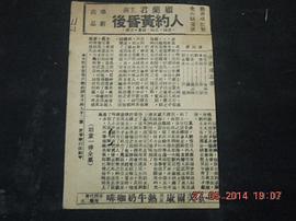 一夜銷魂 圖1