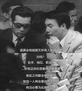 他人之顏 圖7