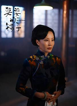 婆婆的鐲子 圖9