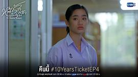 泰国电影什么票 图7