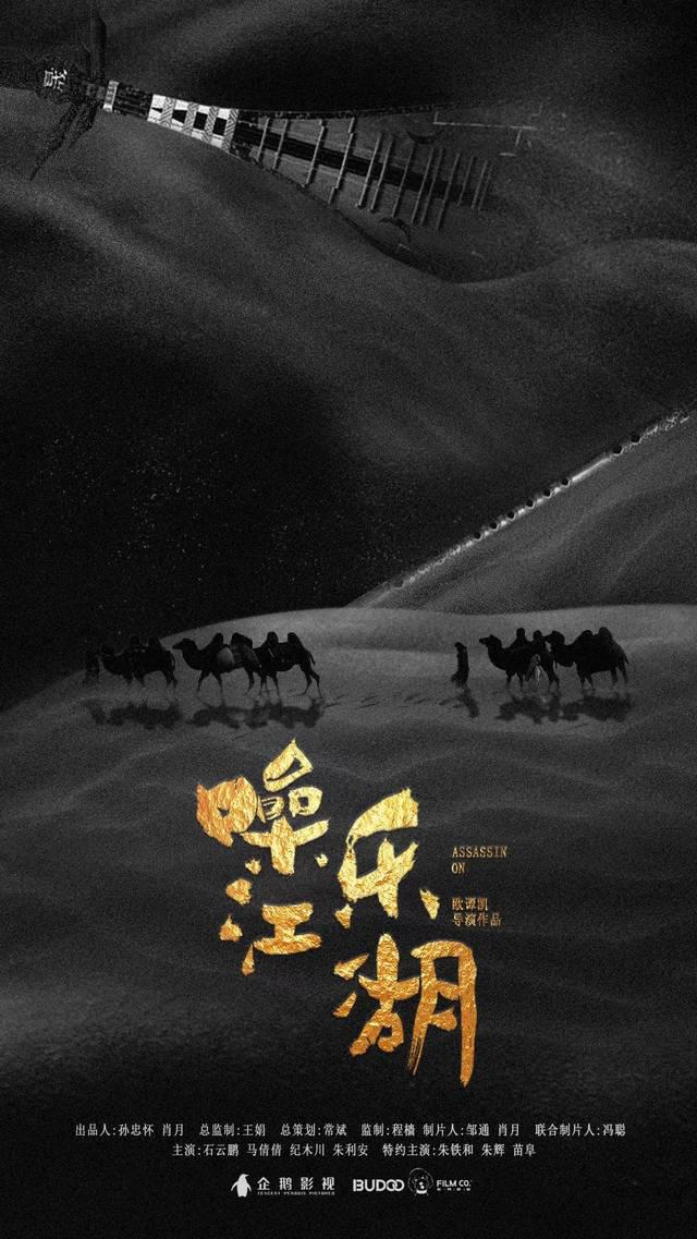 噪樂江湖