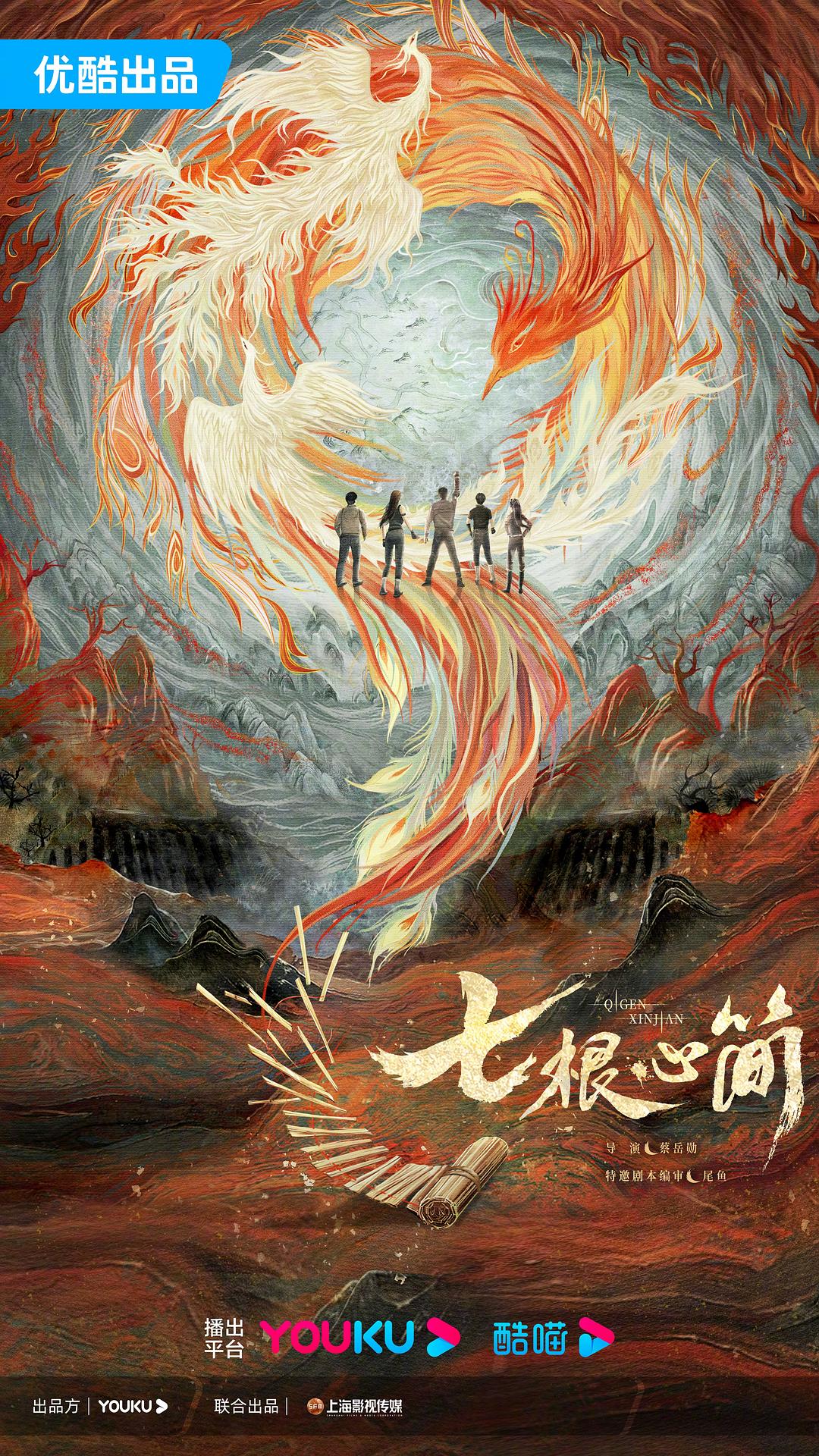 七根心簡