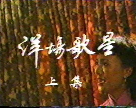 壹里洋场