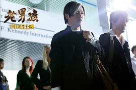 老男孩猛龍過(guò)江 圖4