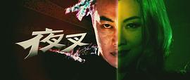 東成西就2011 圖7