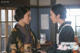 花子与安妮 电视剧 图6