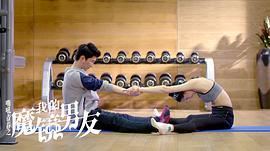 我的魔鏡男友 圖8