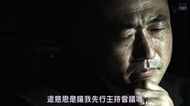 世界奇妙物語 2017年深夜特別篇 圖4