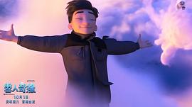 雪人奇緣 圖8